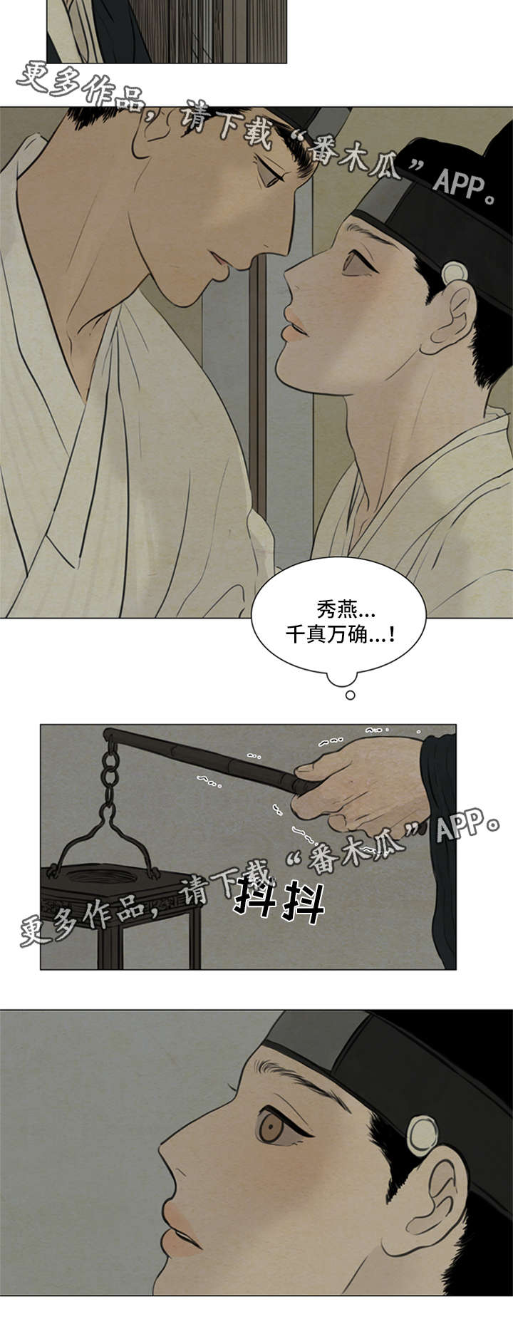 第78章：发现端倪10