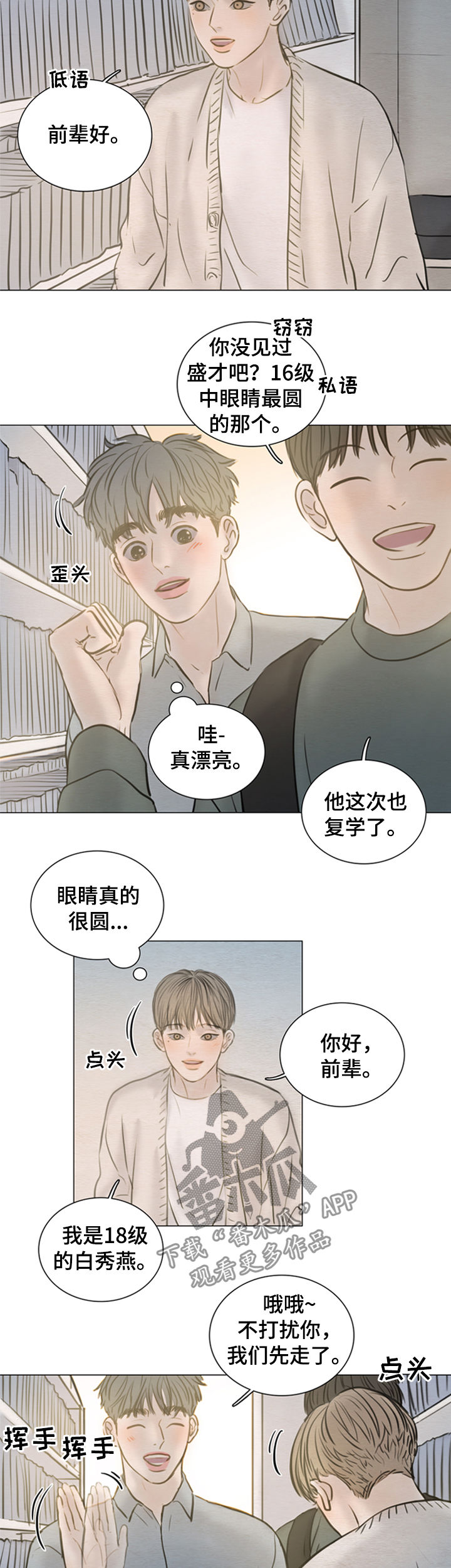 第124章：【第二季】放屁王5