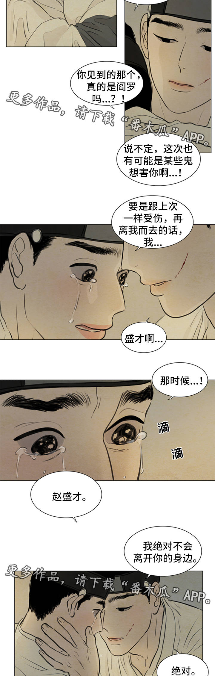第72章：绝对不会离开你6