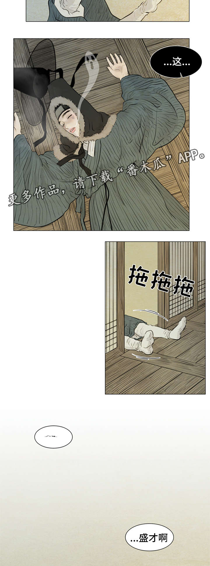 第77章：受刺激9