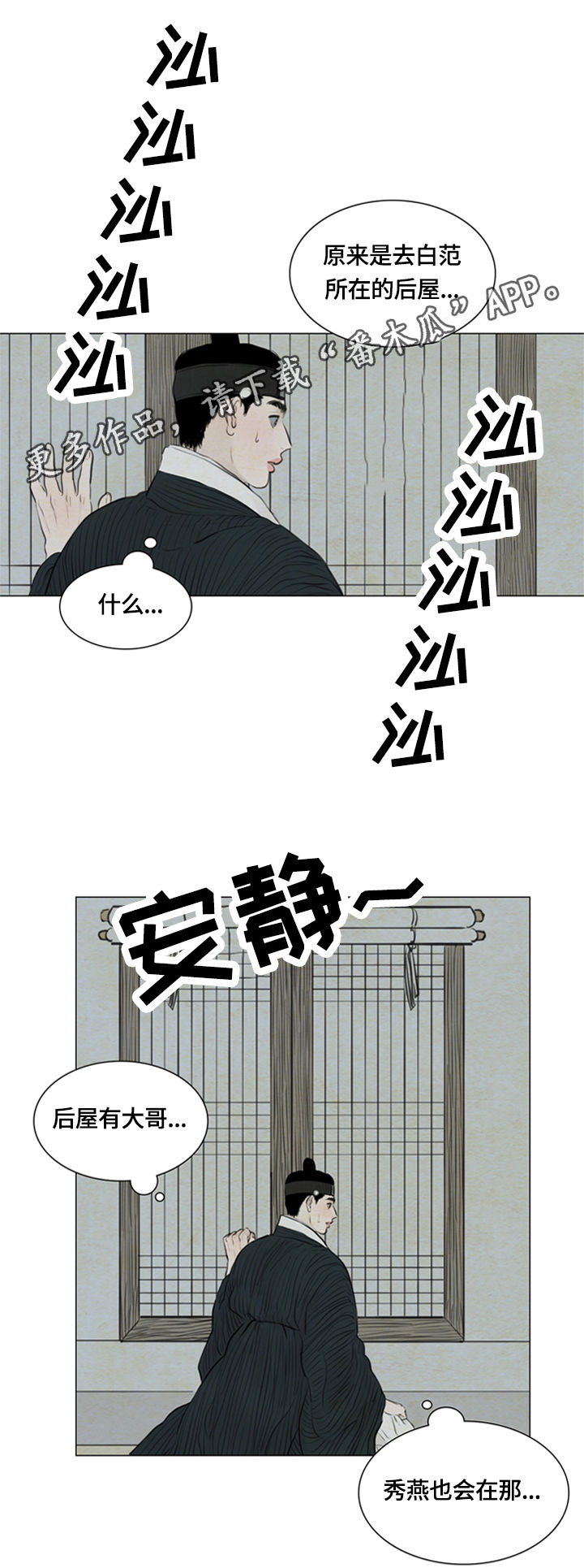 第88章：千钧一发0