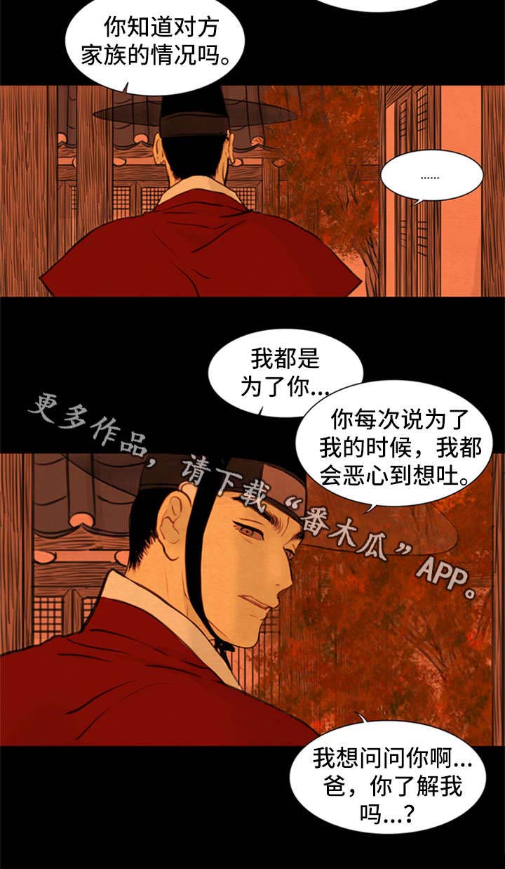 第74章：来找我10