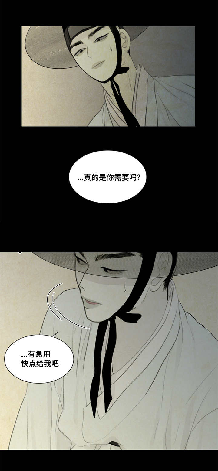 第31章：好吃吗12