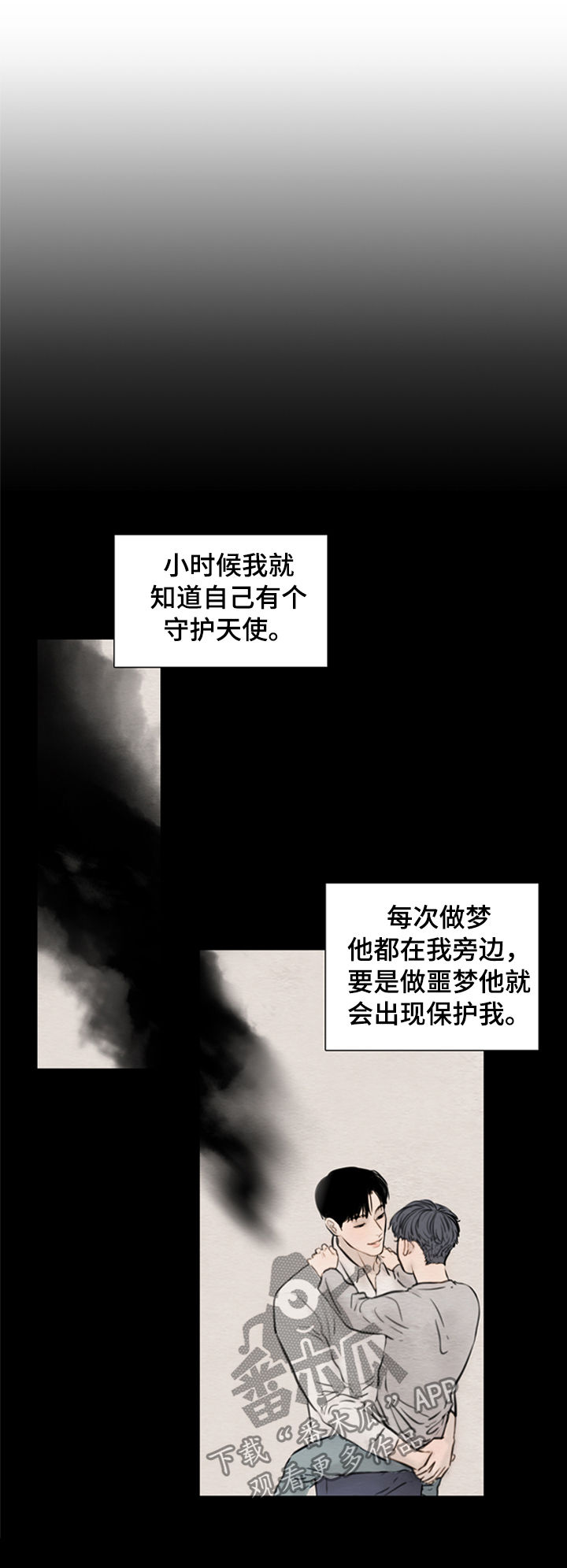 第120章：【第二季】爱情10