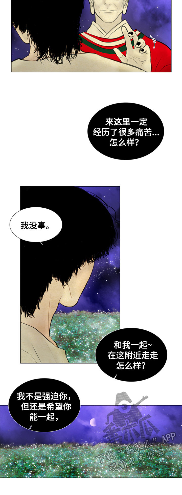 第107章：【后记】生佛花2
