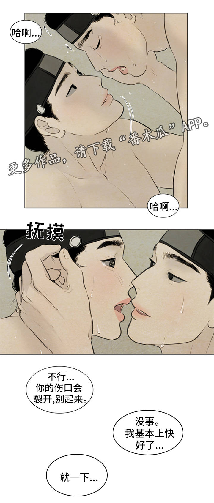 第73章：不是时候7