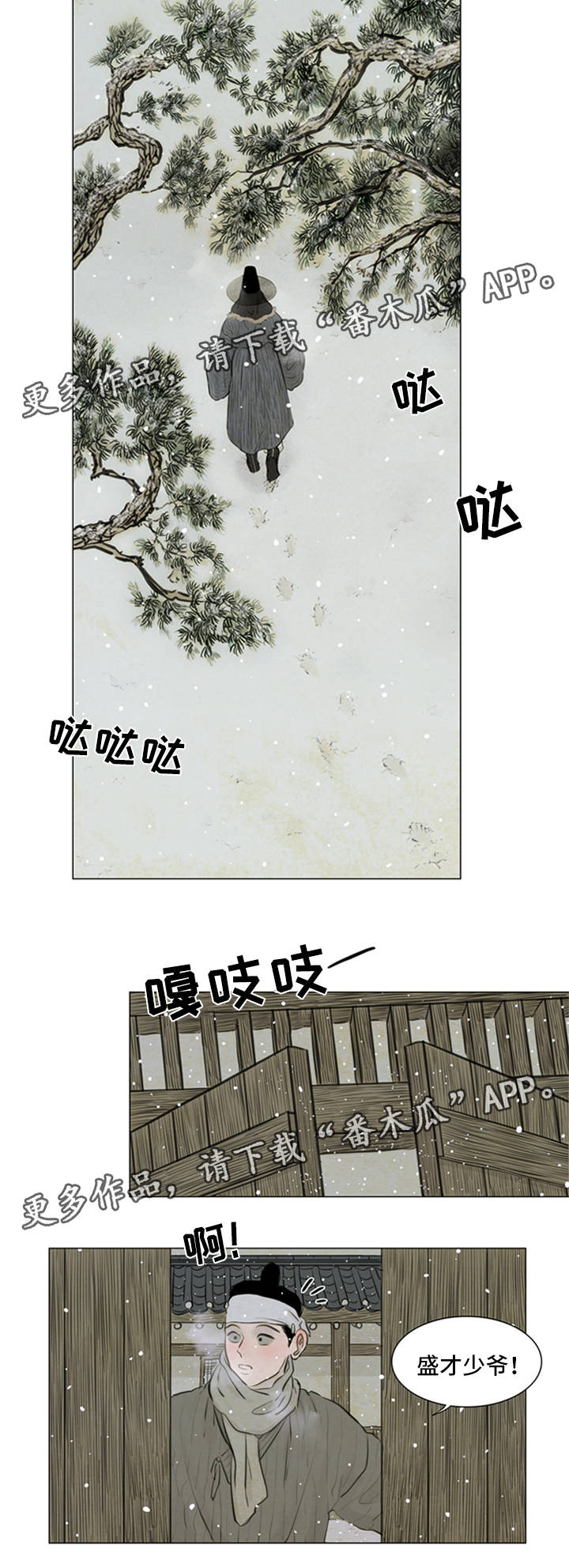 第71章：不要再骗我2
