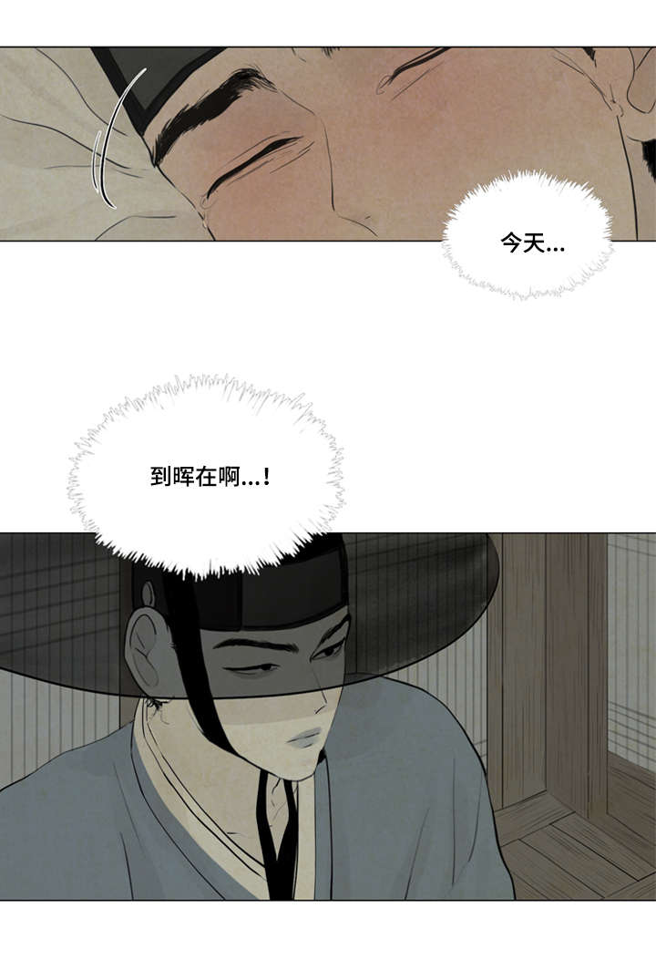 第8章：恶鬼来历10