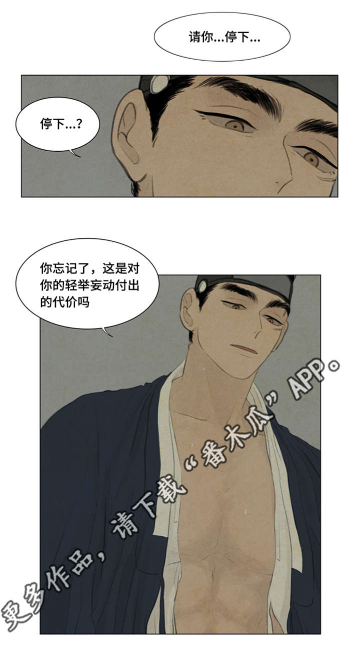 第42章：惩罚12