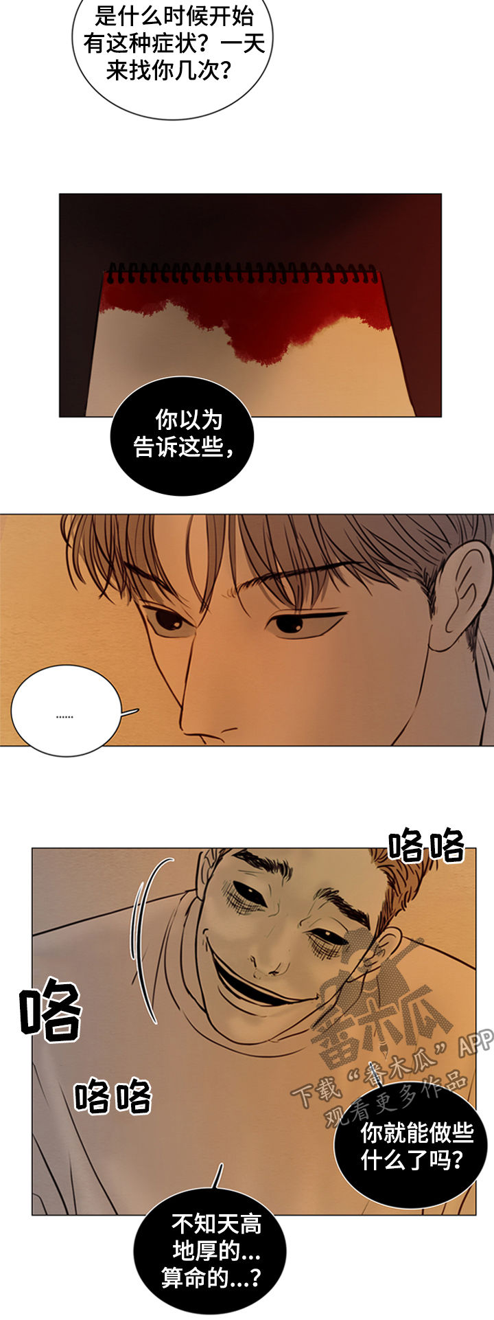 第129章：【第二季】神父8