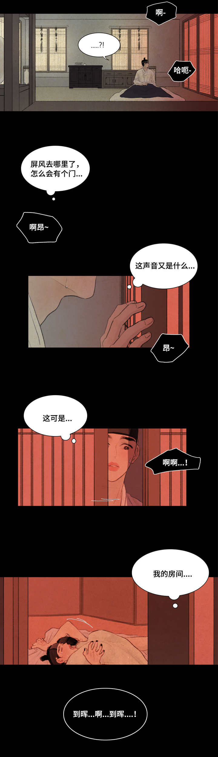 第14章：折磨3