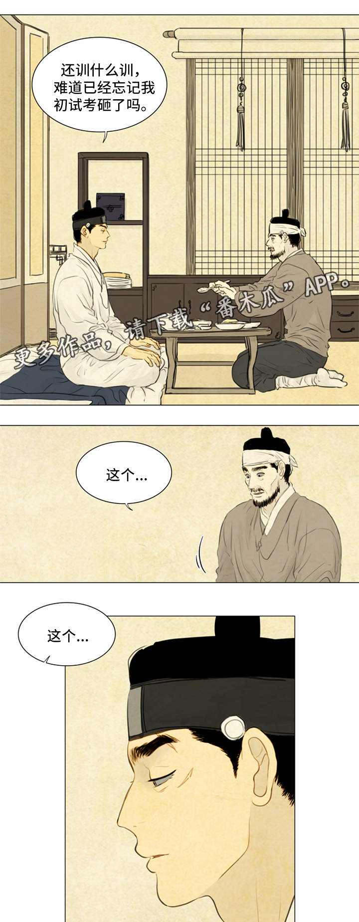 第62章：秀燕之魂2
