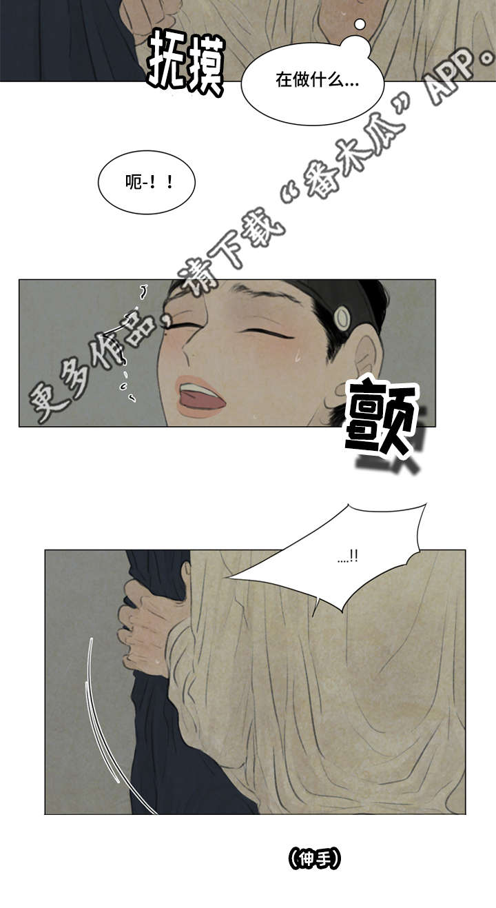 第42章：惩罚2