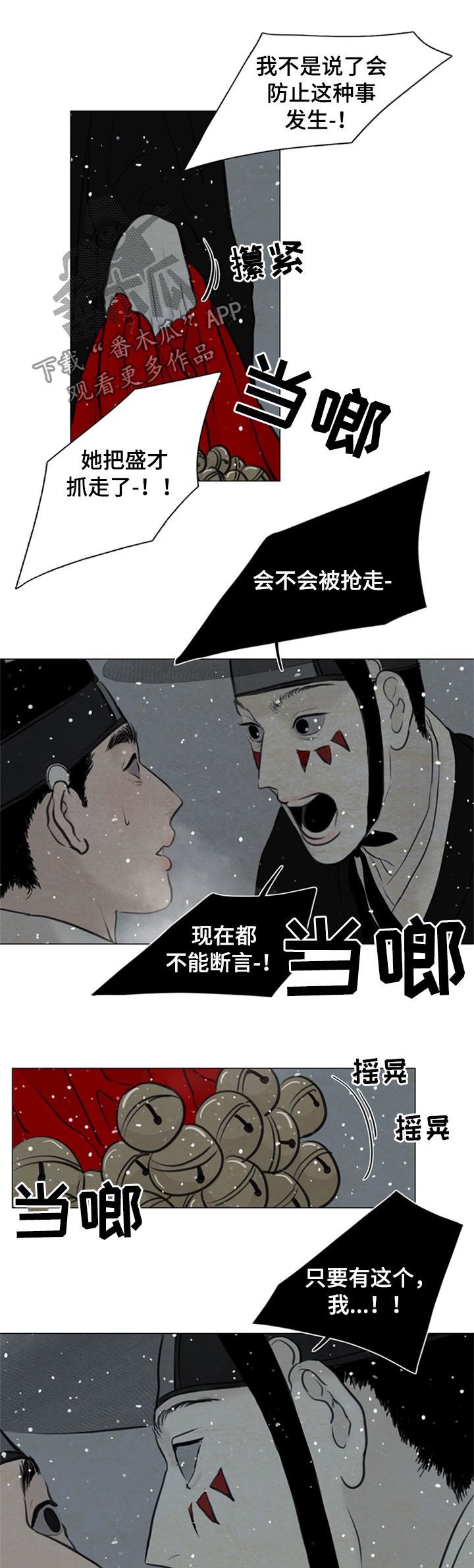 第95章：没用的家伙6