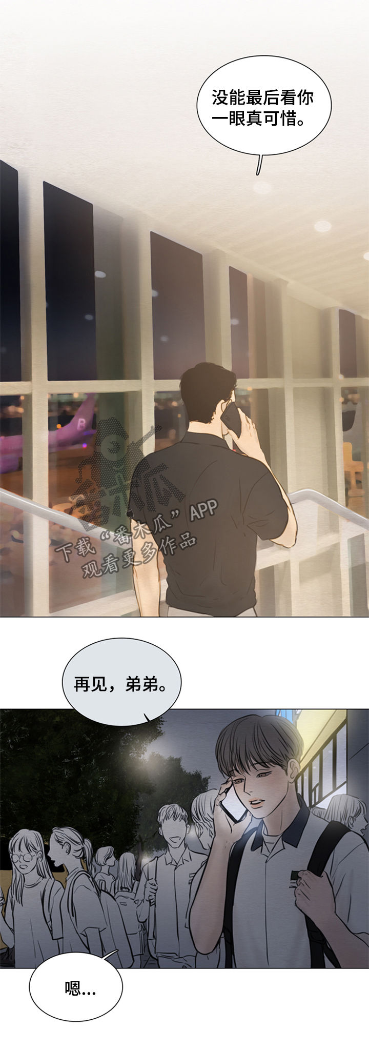 第114章：【第二季】心意7