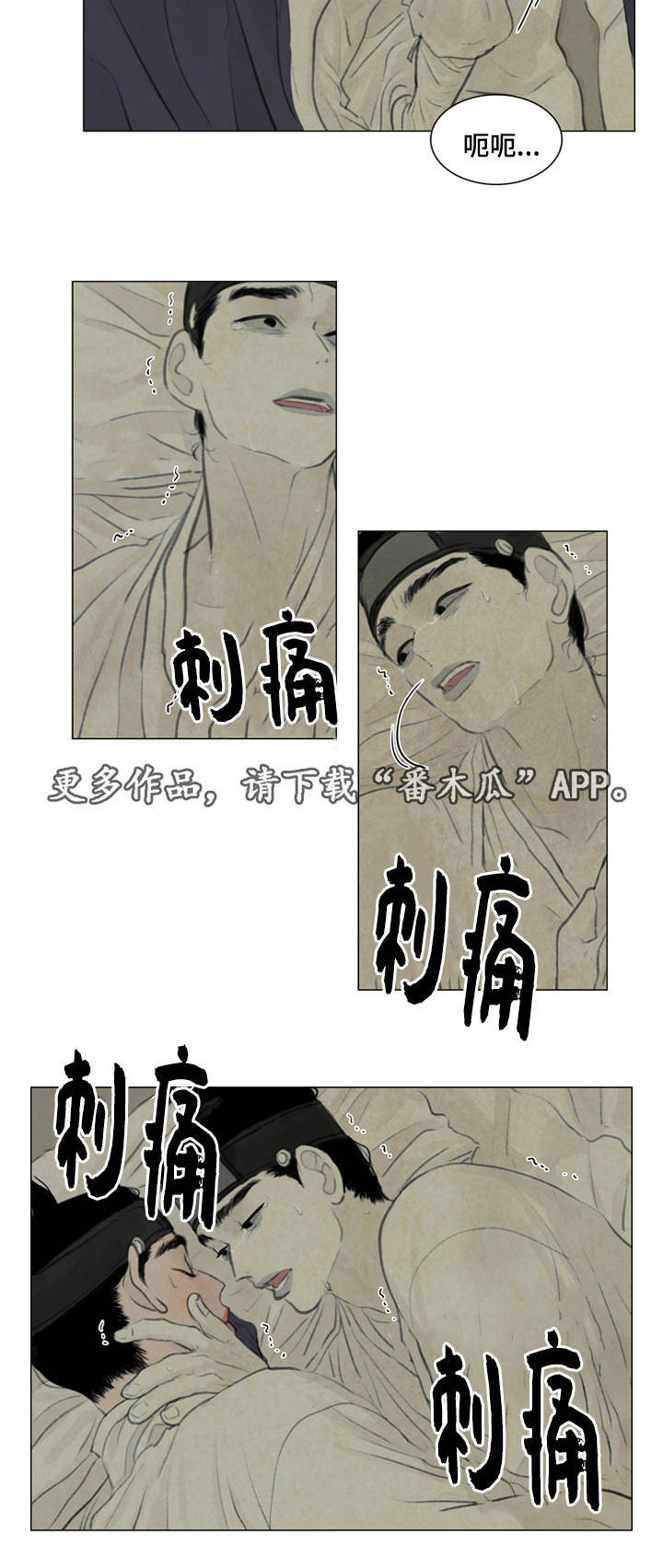 第35章：咳血5