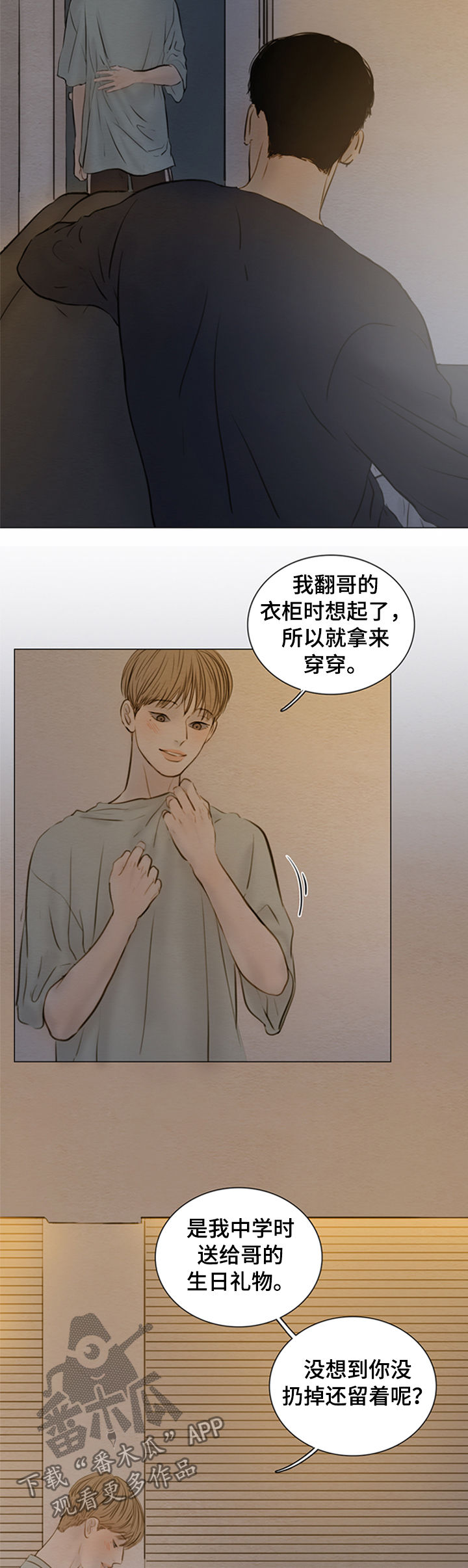 第125章：【第二季】捉摸不透6