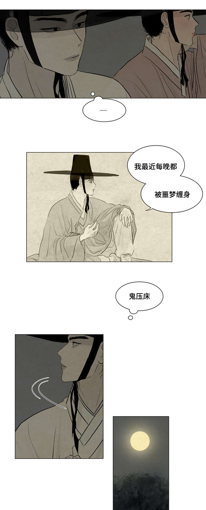 第4章：乘机3