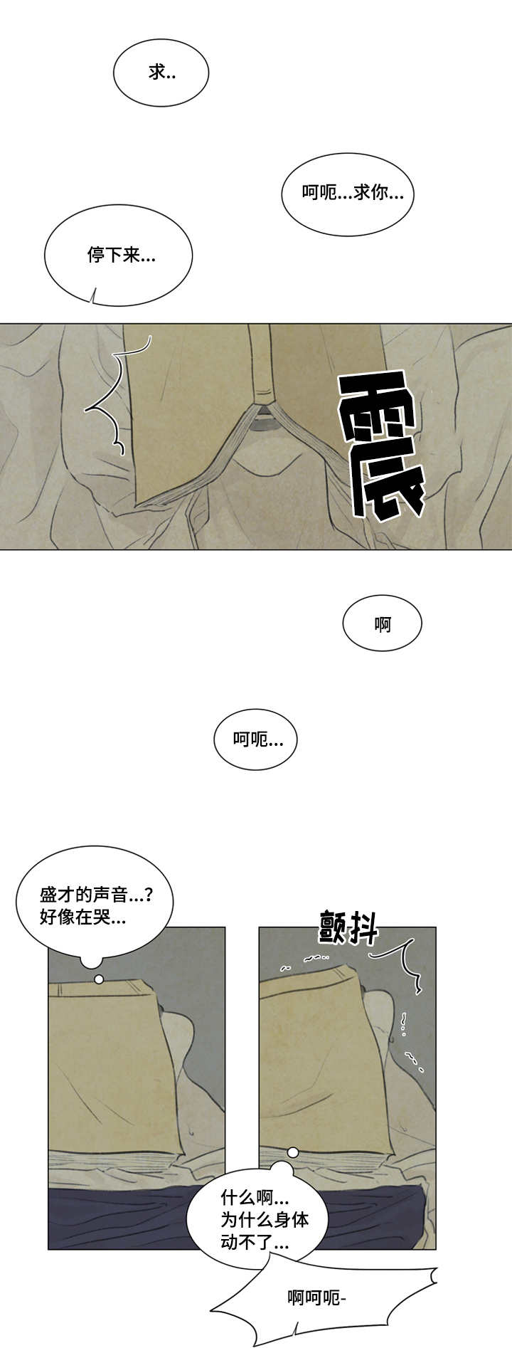 第18章：都是我的错11