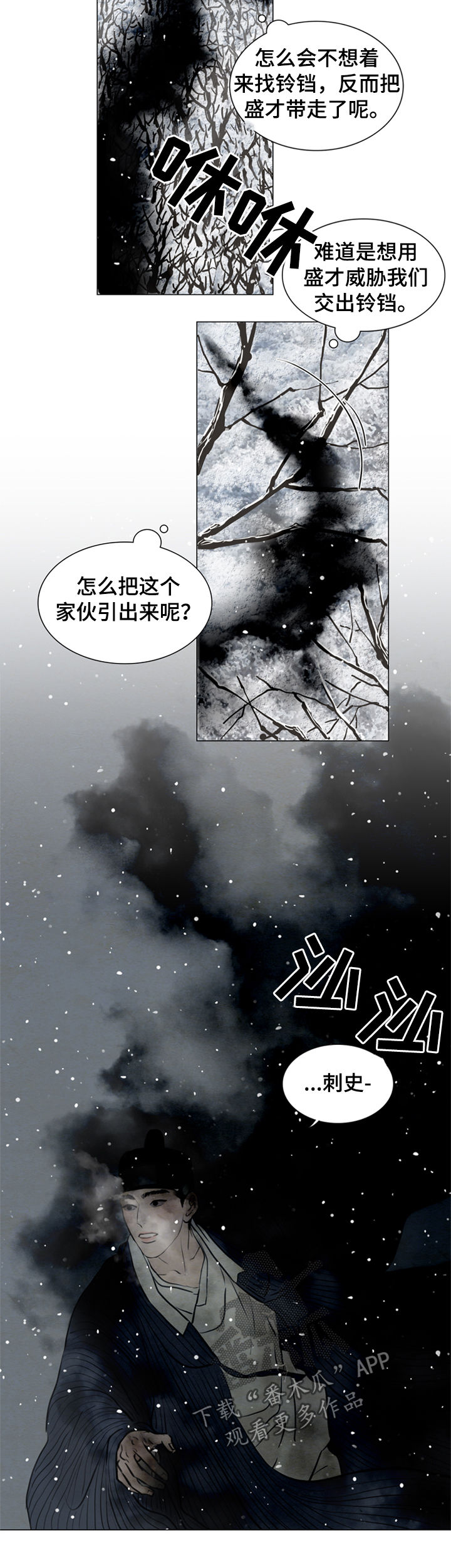 第95章：没用的家伙2