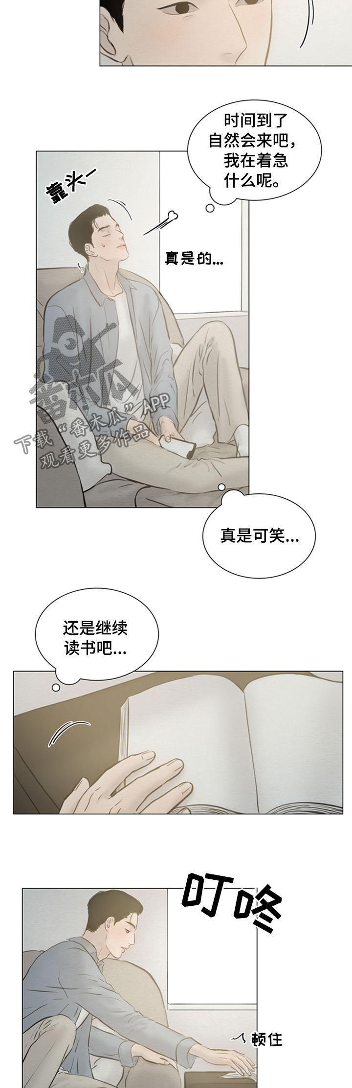 第123章：【第二季】得去见他2