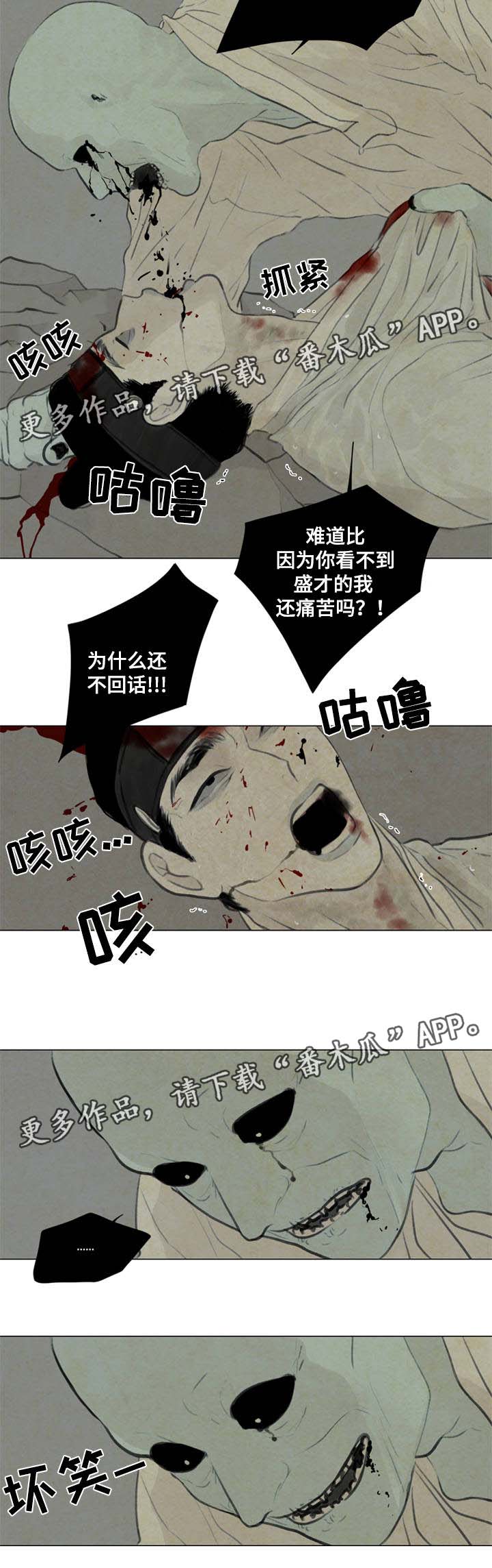第54章：遭天杀的家伙3