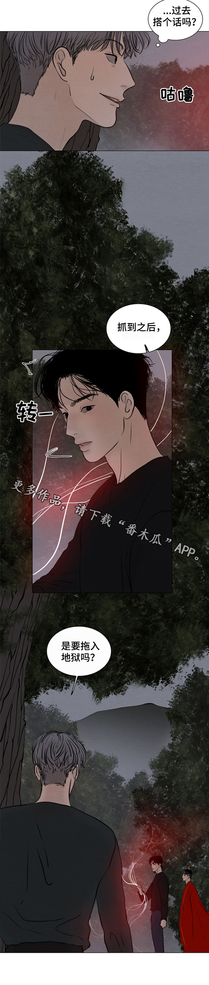 第127章：【第二季】鬼胎14