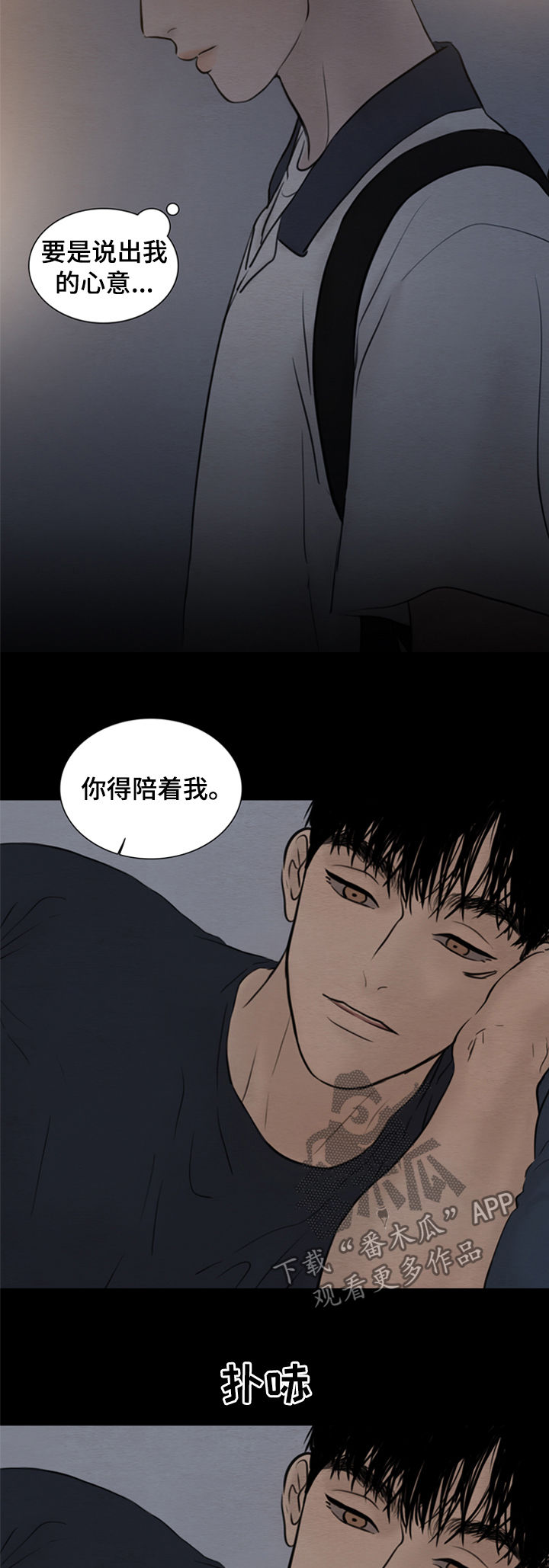 第114章：【第二季】心意10