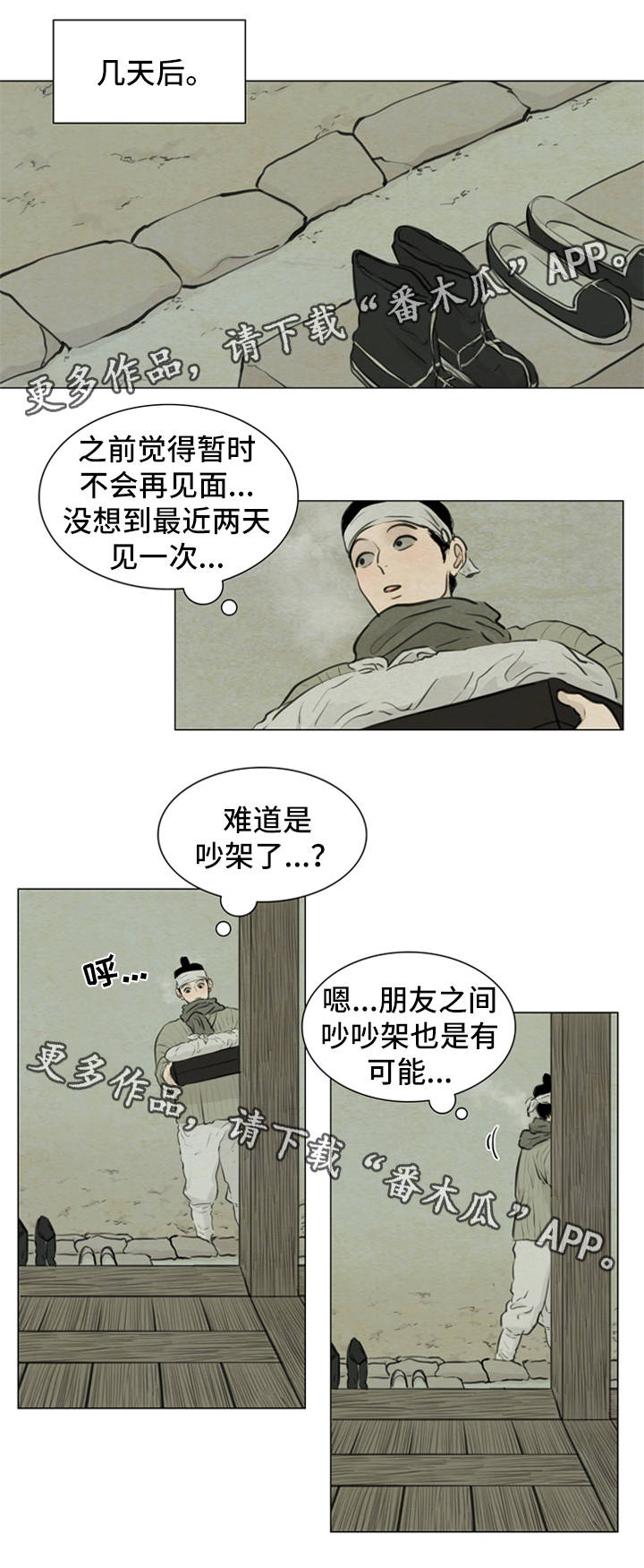 第73章：不是时候0