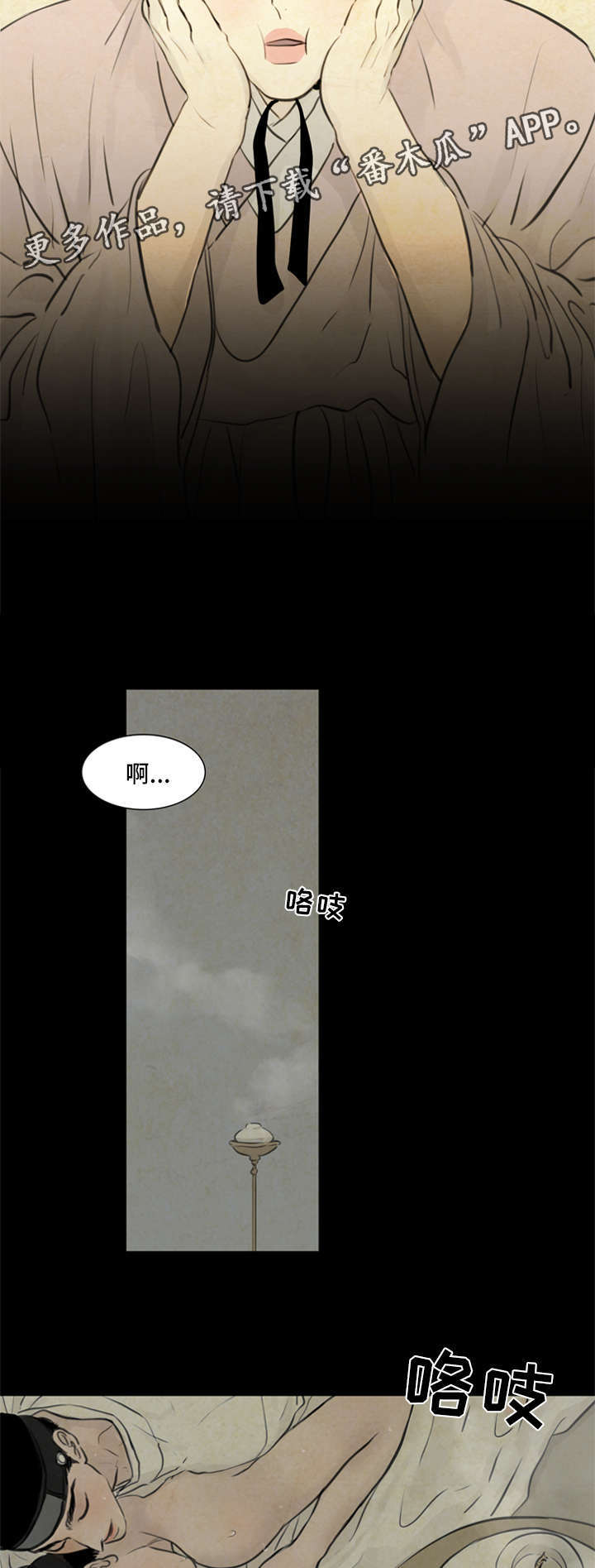第67章：保持距离9