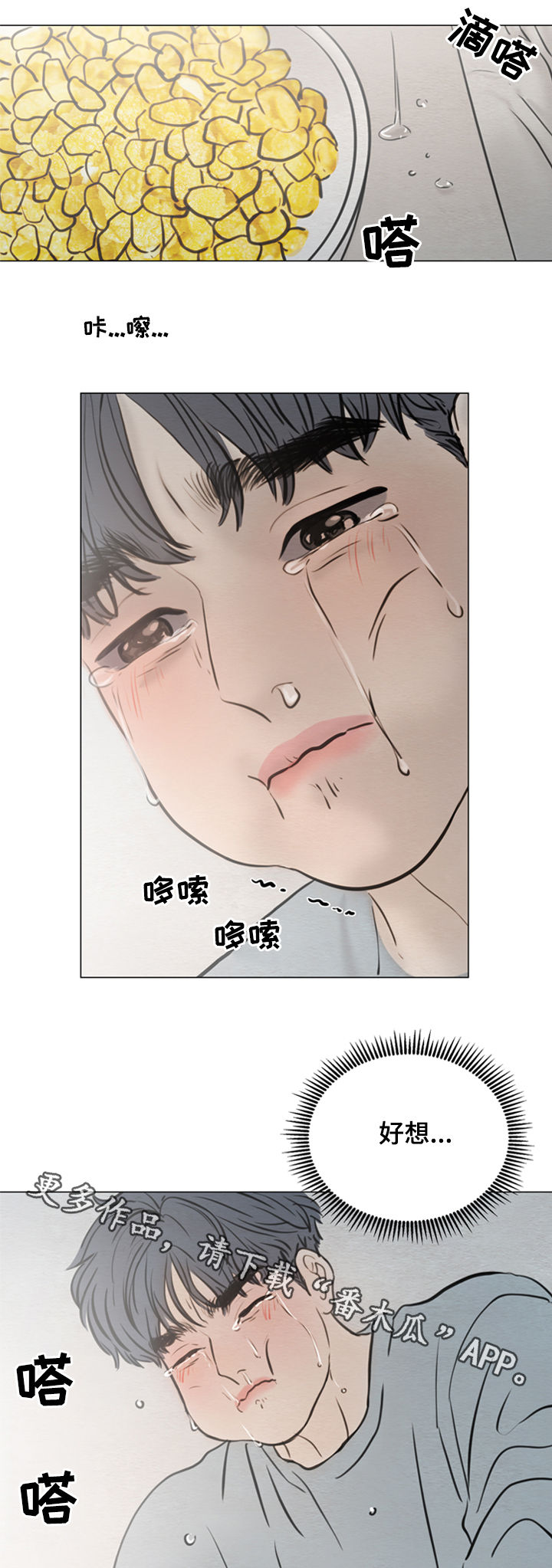 第122章：【第二季】好想你13