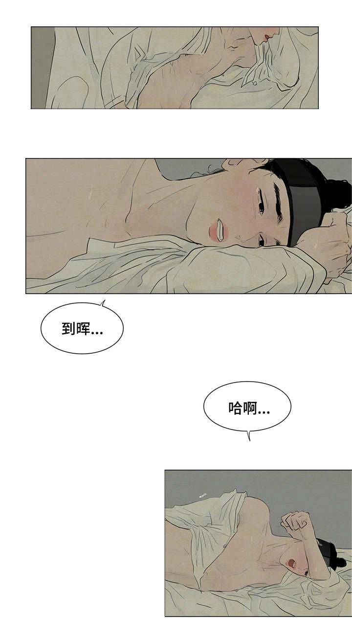 第6章：胭脂11