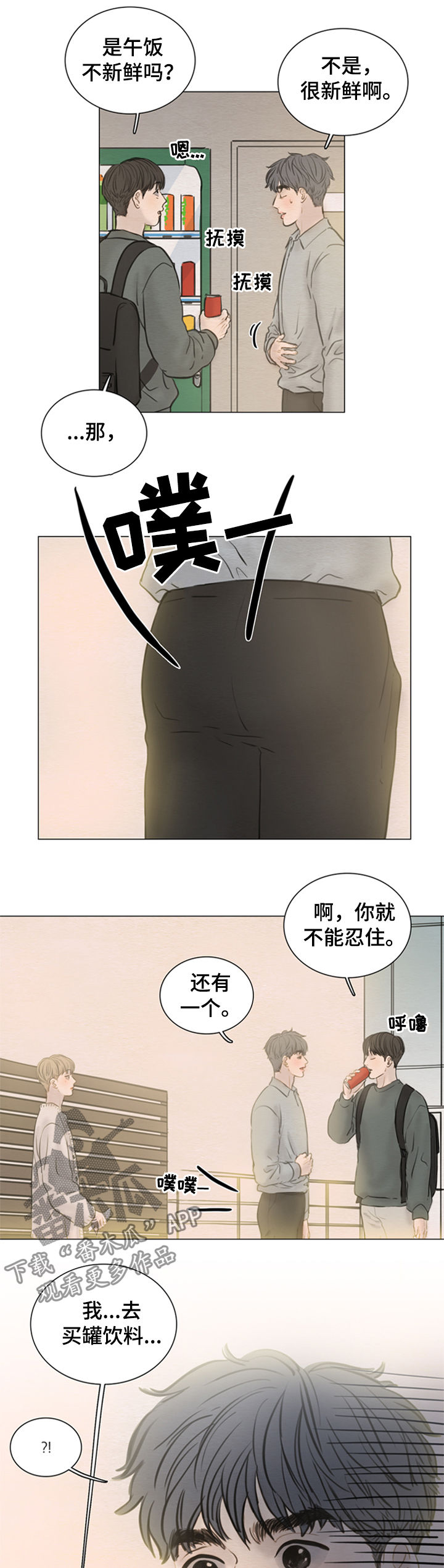 第124章：【第二季】放屁王9