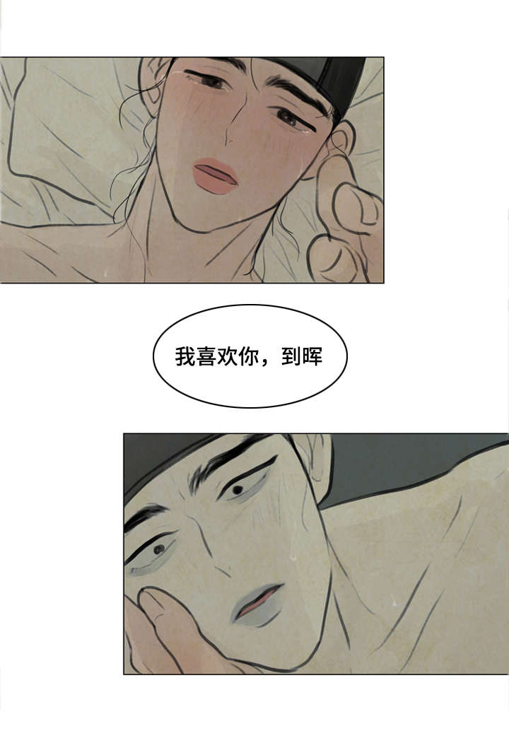 第11章：回答我16