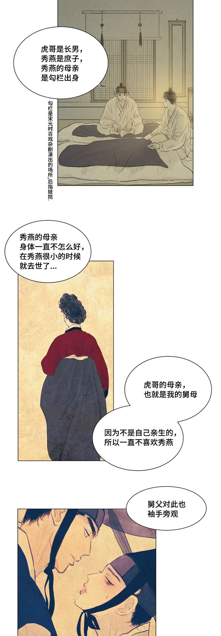 第16章：笑什么笑12