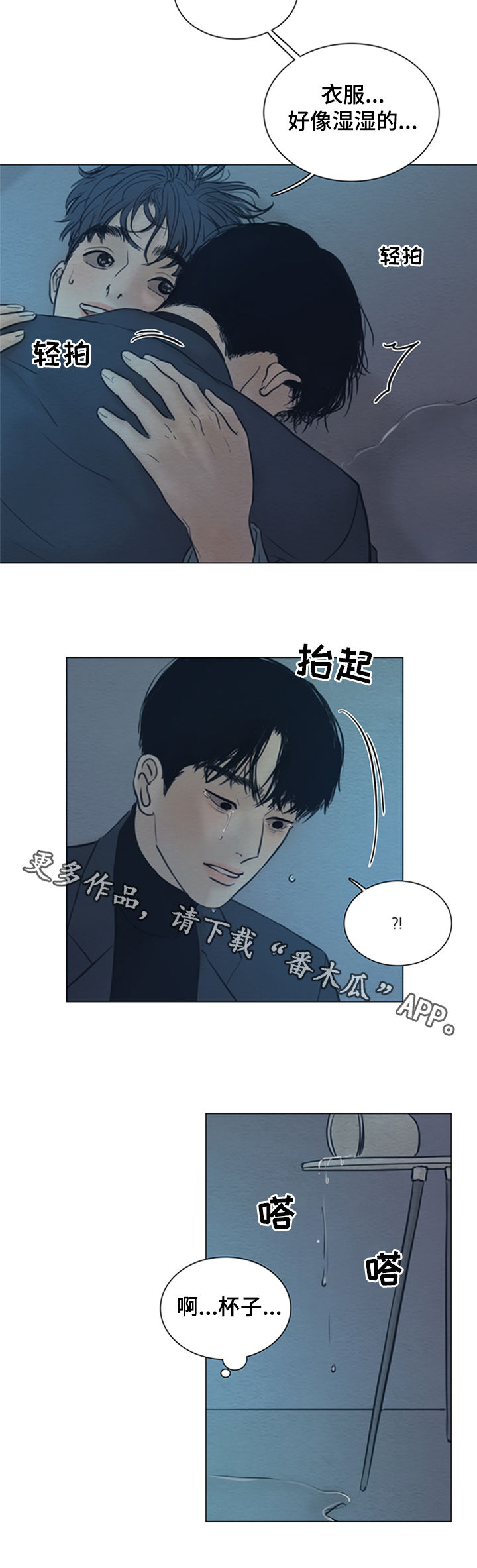 第131章：【第二季】好想你15