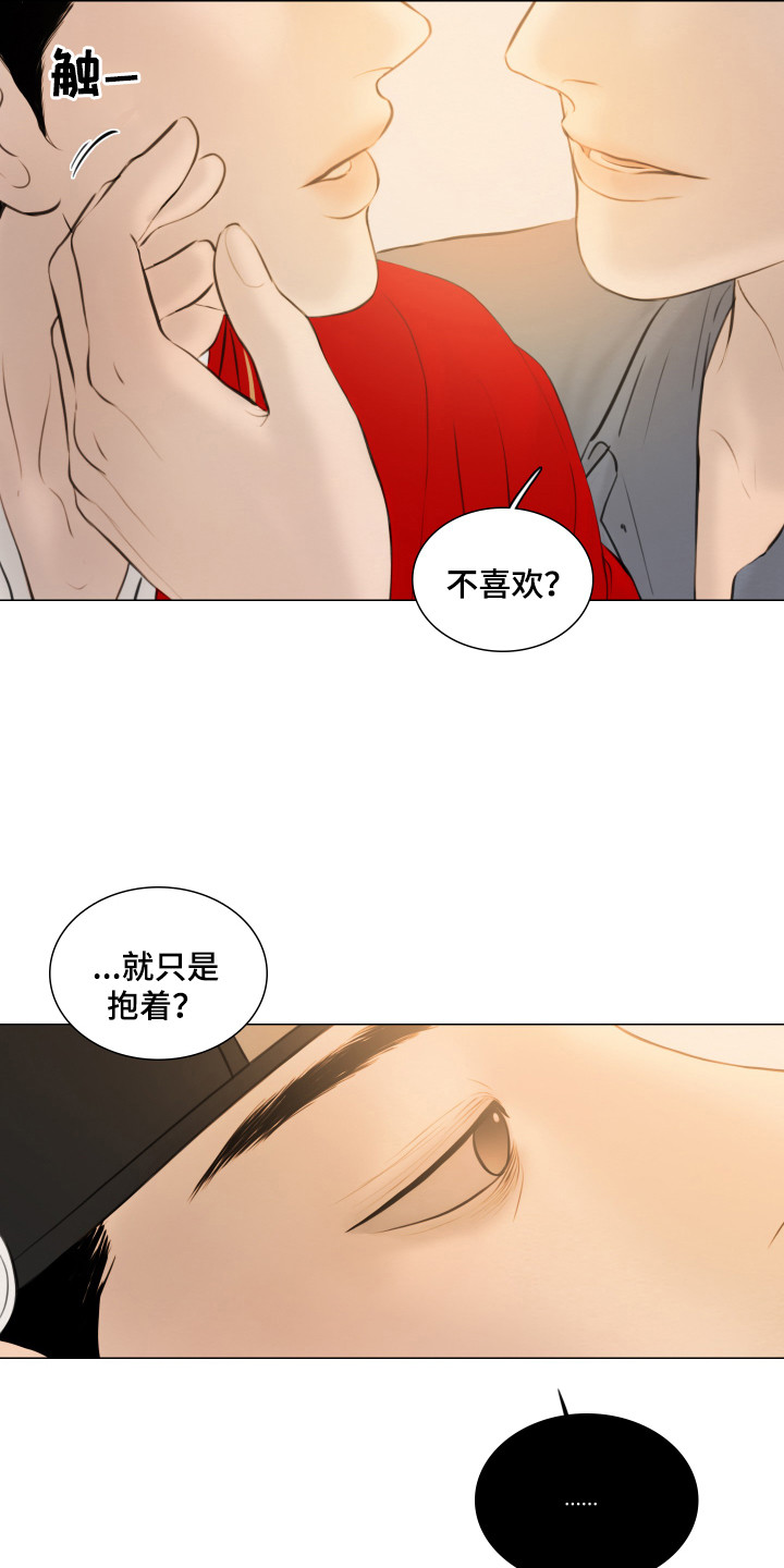 第134章：【第三季】过来吧23