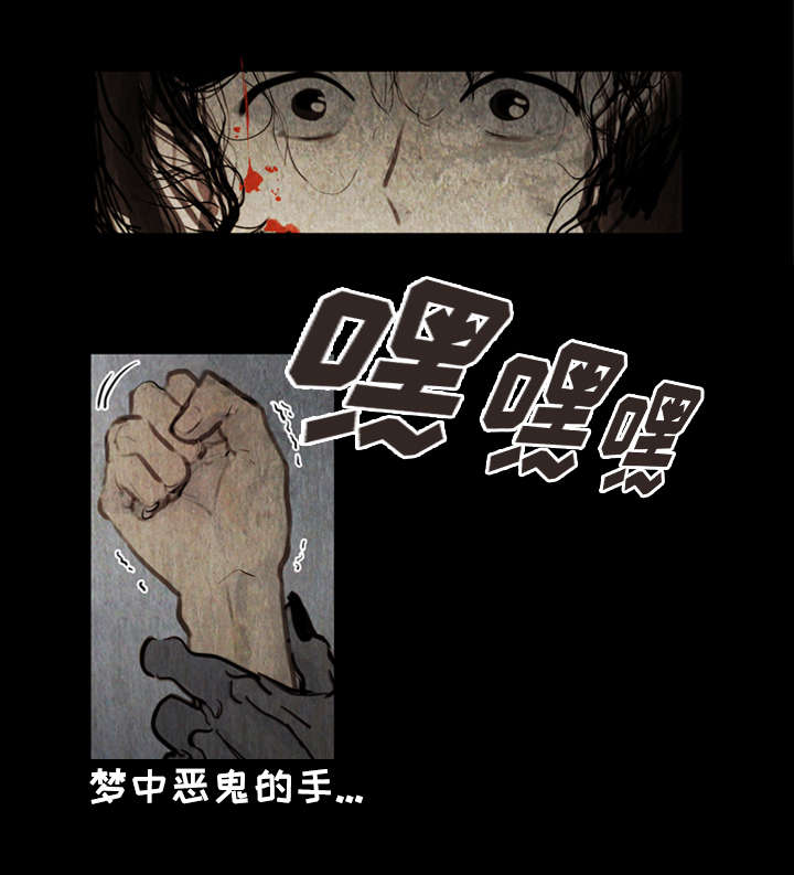 第2章：噩梦2