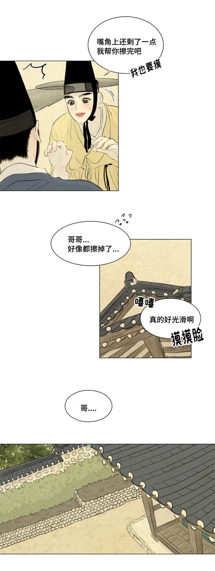 第31章：好吃吗5