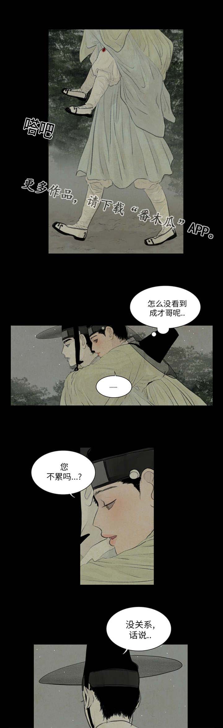 第43章：有爱慕之人吗7