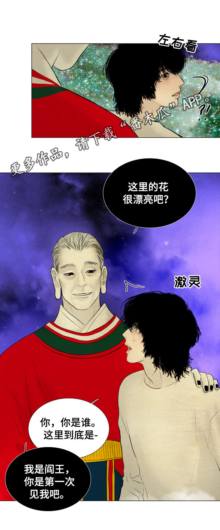 第107章：【后记】生佛花0