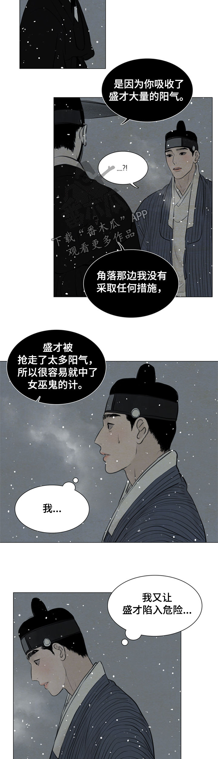 第94章：陷入危险10