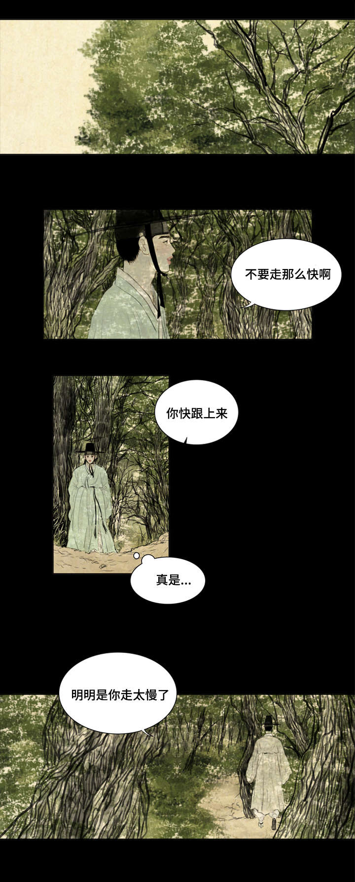 第13章：密谋1