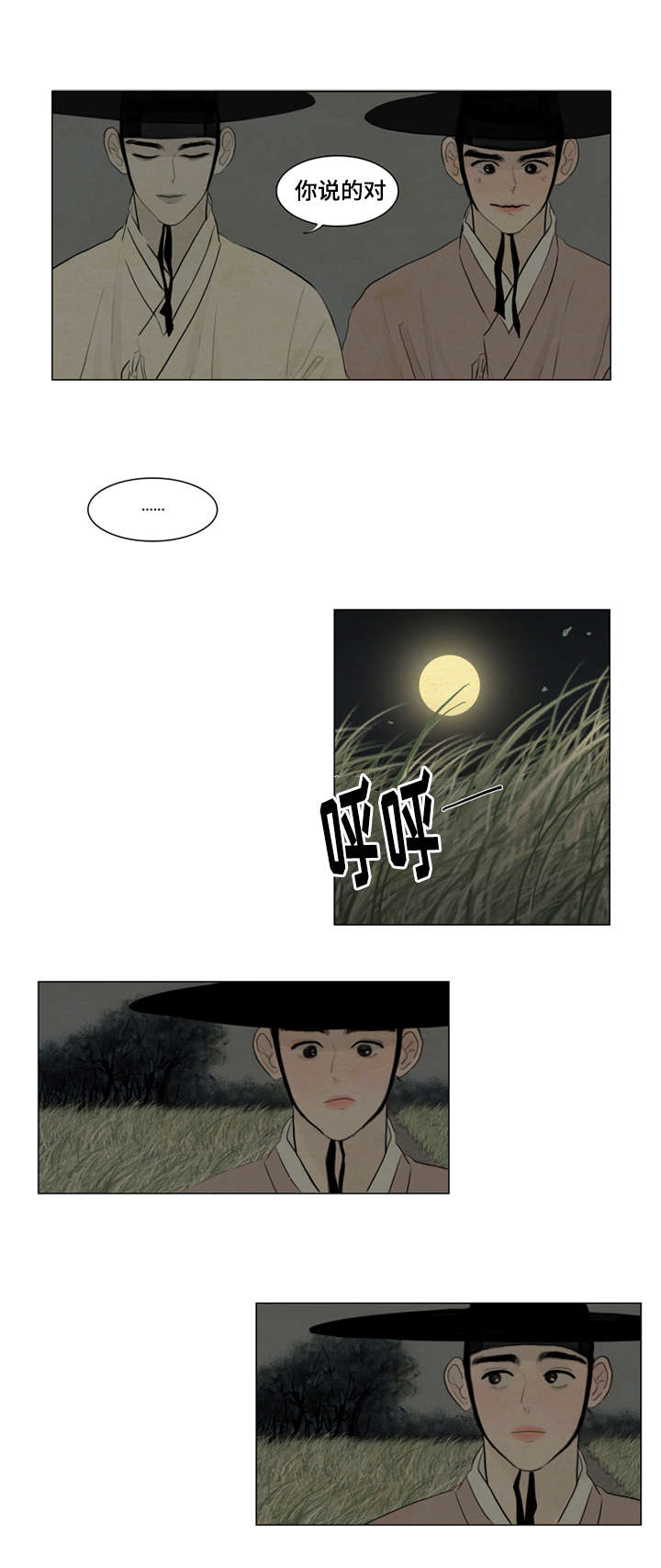 第4章：乘机2