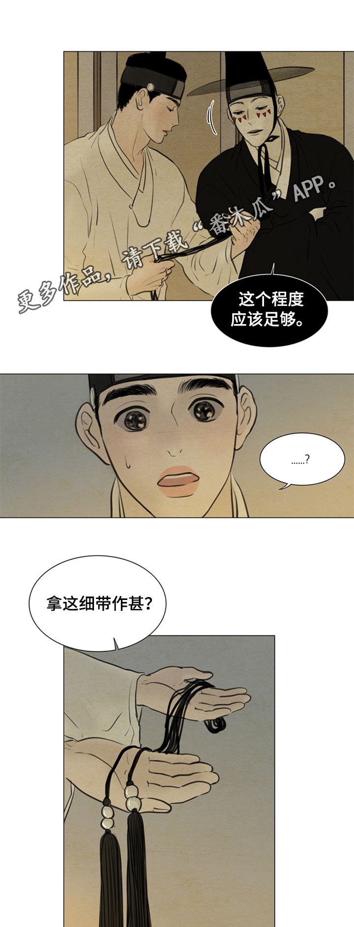 第93章：有机可乘0