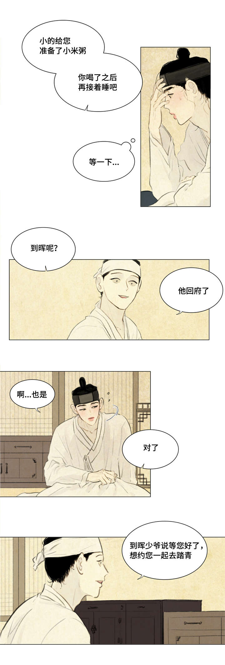 第12章：走太快了9