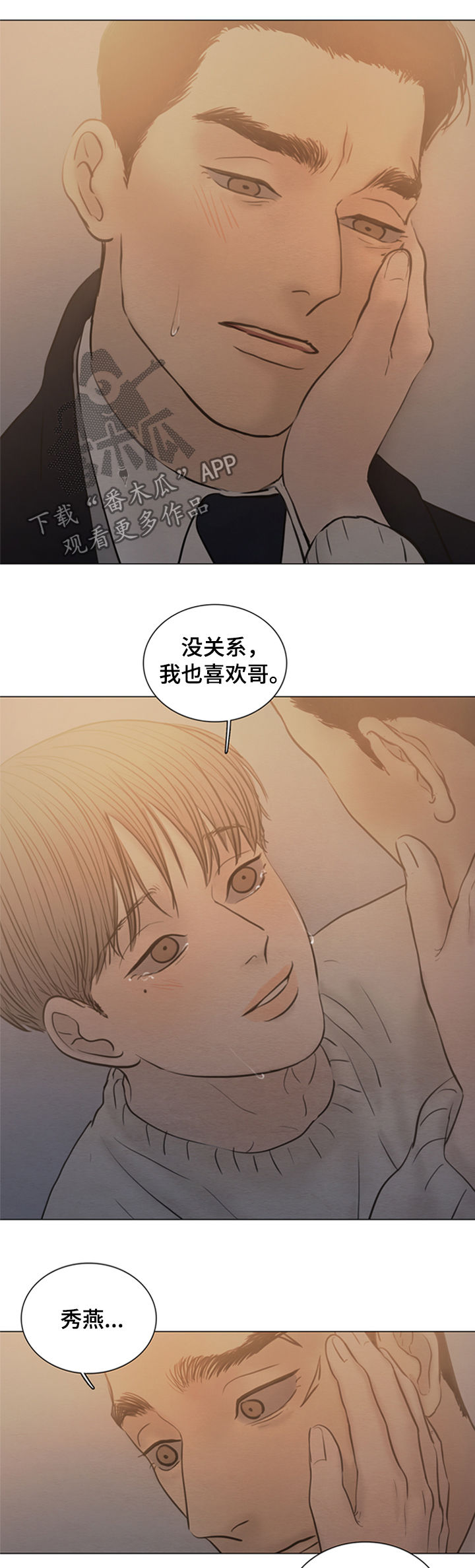 第117章：【第二季】放手吧9