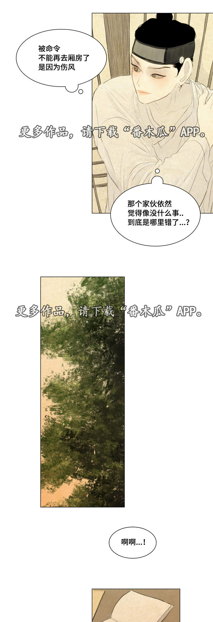 第36章：悲痛2