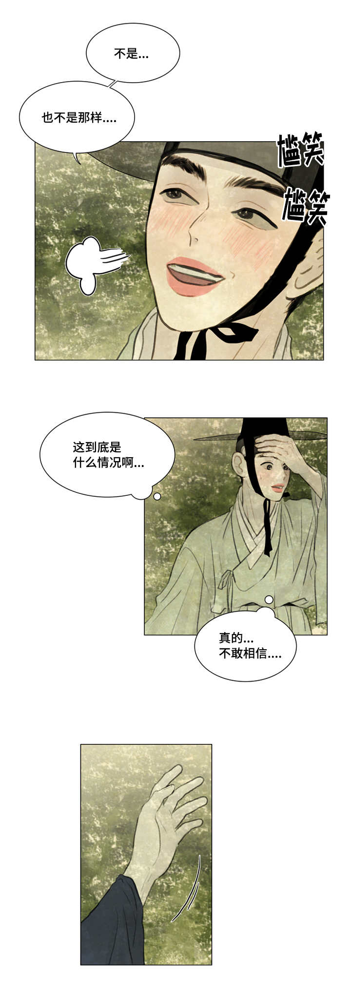 第25章：戏水12