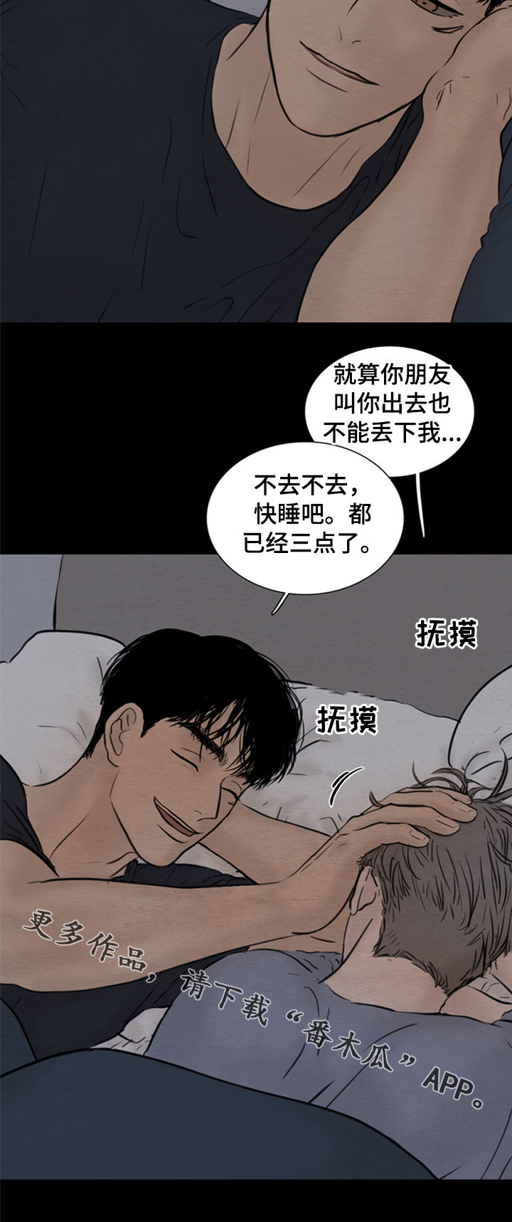 第114章：【第二季】心意11